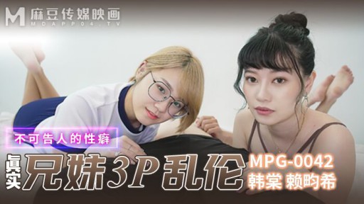 MPG-0042 Anh Chị Em Loạn Luân 3P