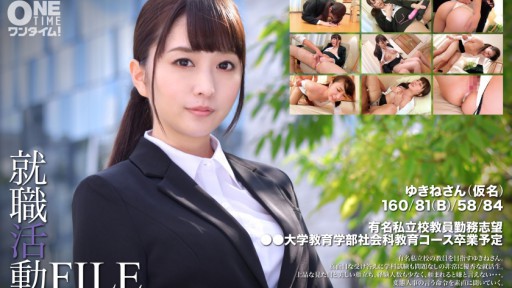 393OTIM-299 Tìm Việc Làm TẬP TIN Yukine-san