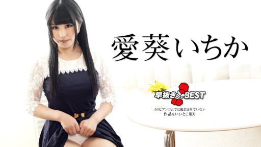 Caribbeancom 042424-001 Loại Bỏ Sớm Ichika Aoi TỐT NHẤT